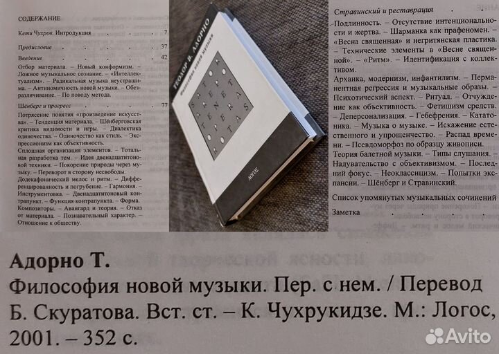 Книги по Обществознанию и Антропологии (Часть 4)