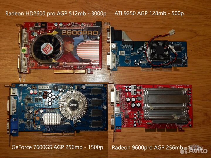 Видеокарты AGP & PCI-E