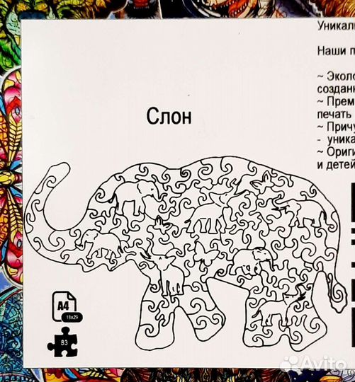 Деревянные пазлы 