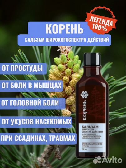 Сибирское здоровье