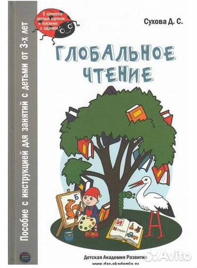 Книга с карточками 