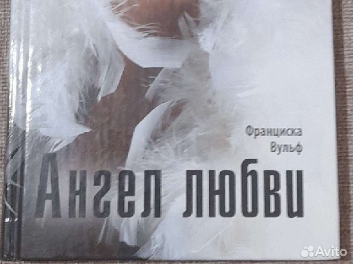 Ангел любви