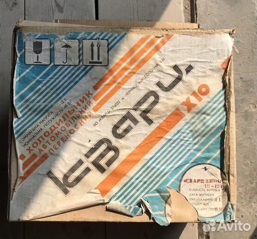 Авто холодильник Кварц Х10
