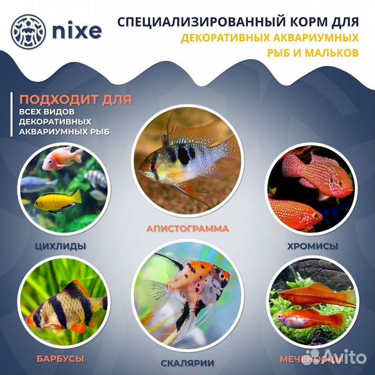 Корм сухой для аквариумных рыб, nixe Аll fish gran