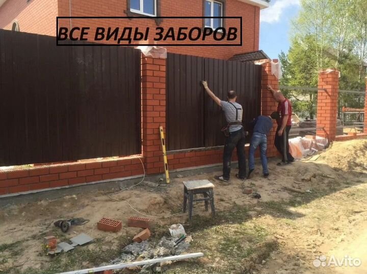 Строительство заборов