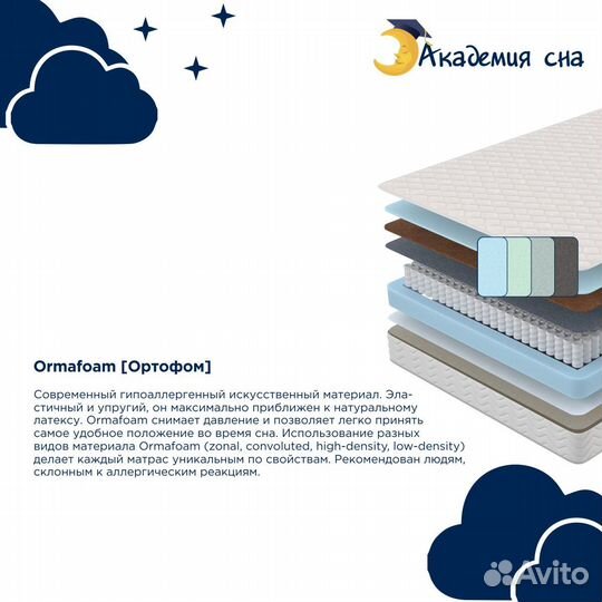 Матрас Академия сна SON-ON Base Flat 160x200