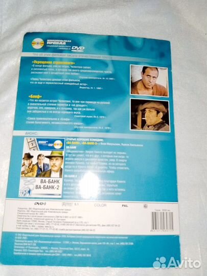 Dvd диск. Укрощение Строптивого