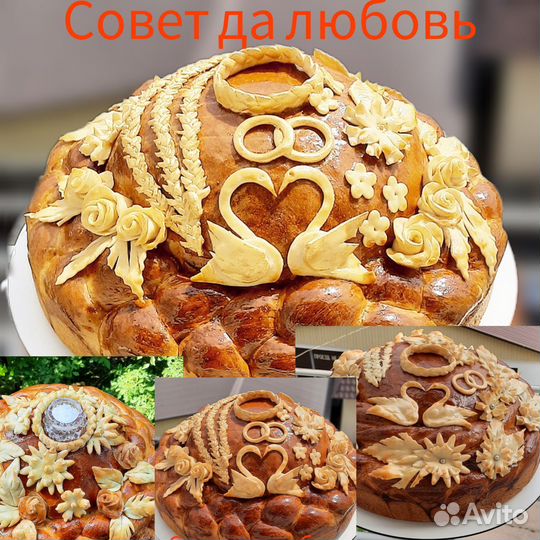Свадебный каравай,солонки,рушники
