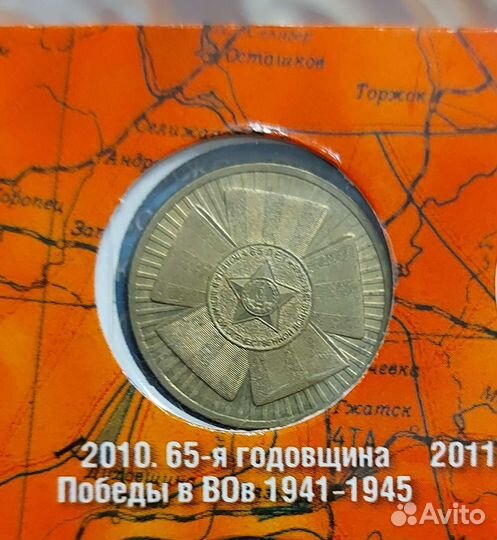 Монеты гвс 10р