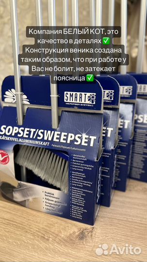 Веник с совком Белый Кот