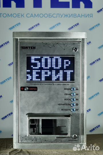 Мойка самообслуживания под ключ