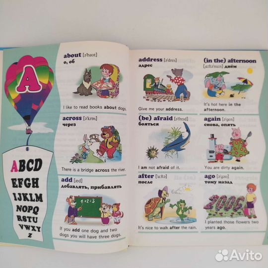 Английский словарь для детей