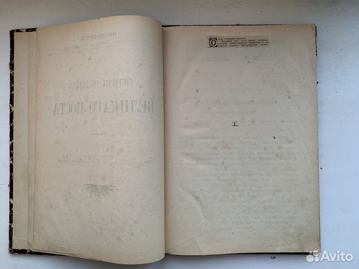 Первая седмица Великого Поста 1912 г