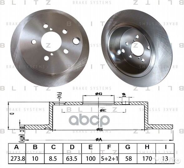 Диск тормозной BS0556 Blitz