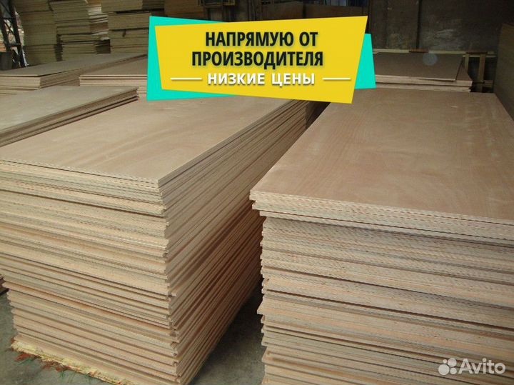 Березовая фанера 9 мм