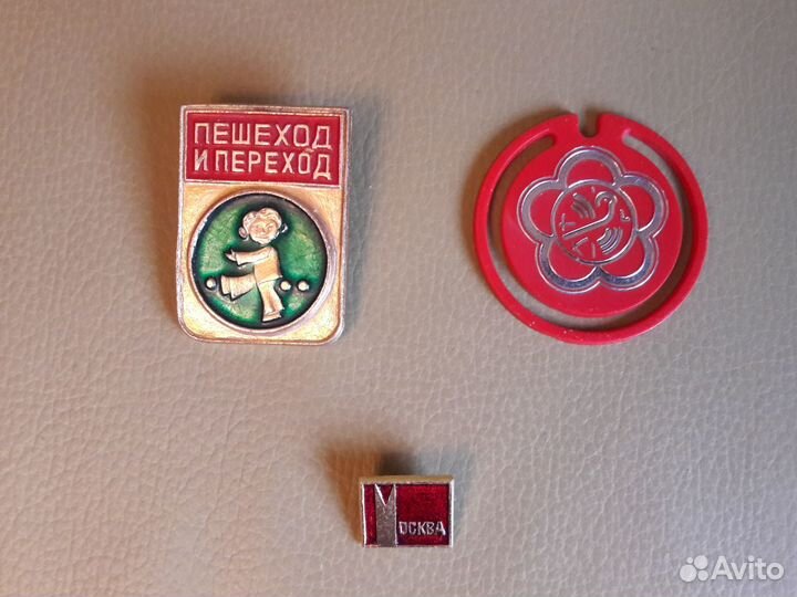 Советские значки