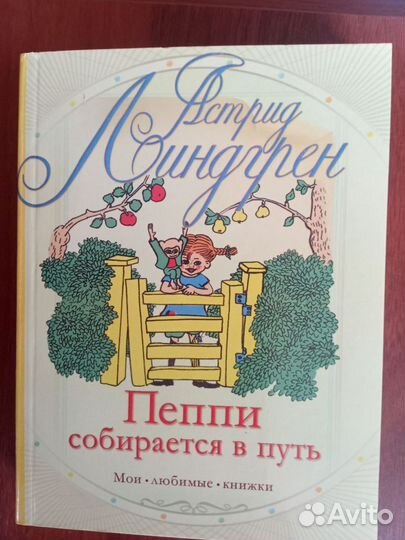 Детские книги бу