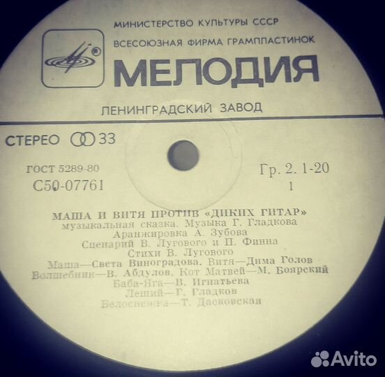 Виниловые пластинки СССР