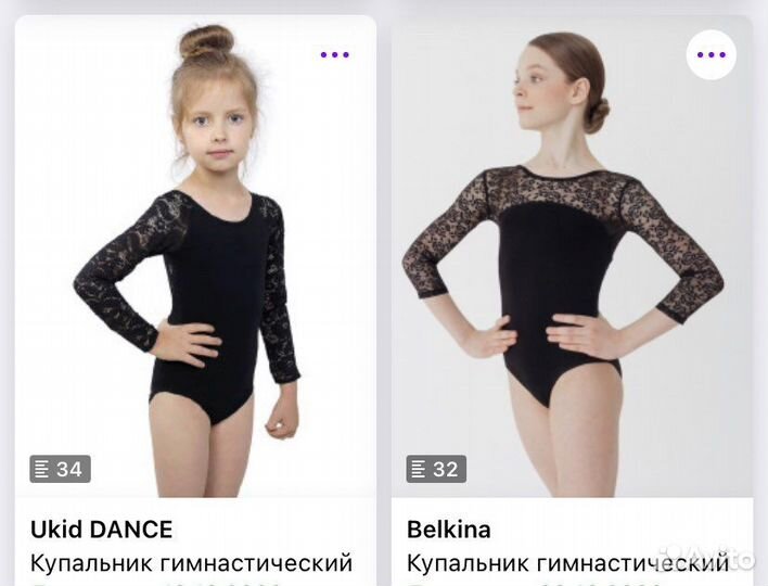 Купальник для хореографии