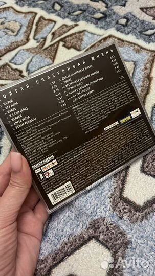 Диск cd гражданская оборона