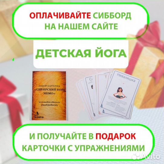 Сибборд illusion