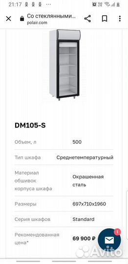 Холодильник новый