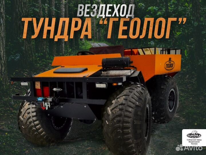 Внедорожник Тундра