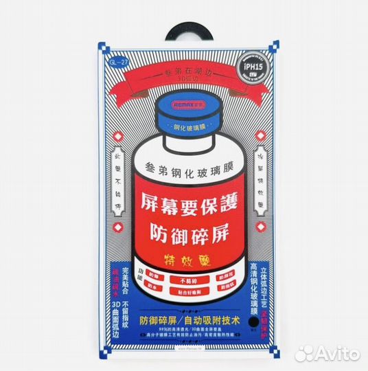 Защитное стекло Remaxs на ваш iPhone