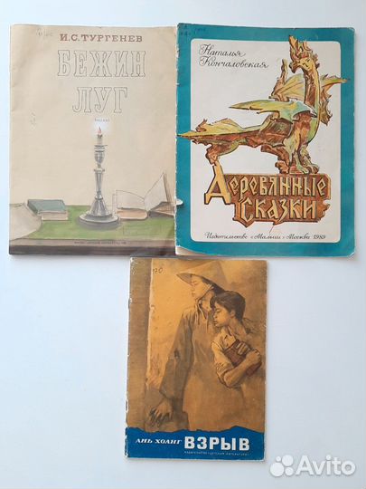 Книги для детей пакетом