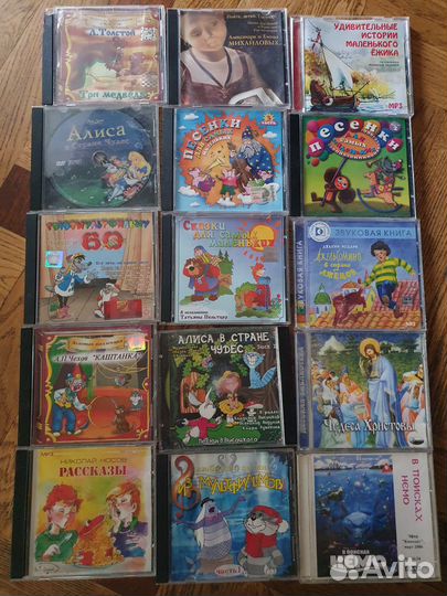 Детские CD и DVD диски