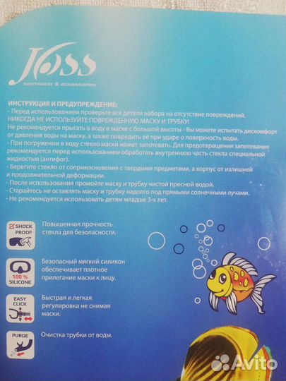 Маска для подводного плавания детская