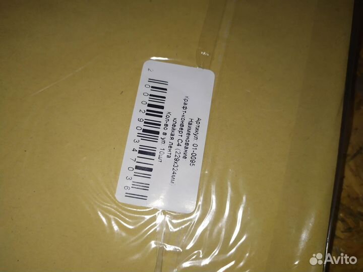 Крафт конверты А4,с4