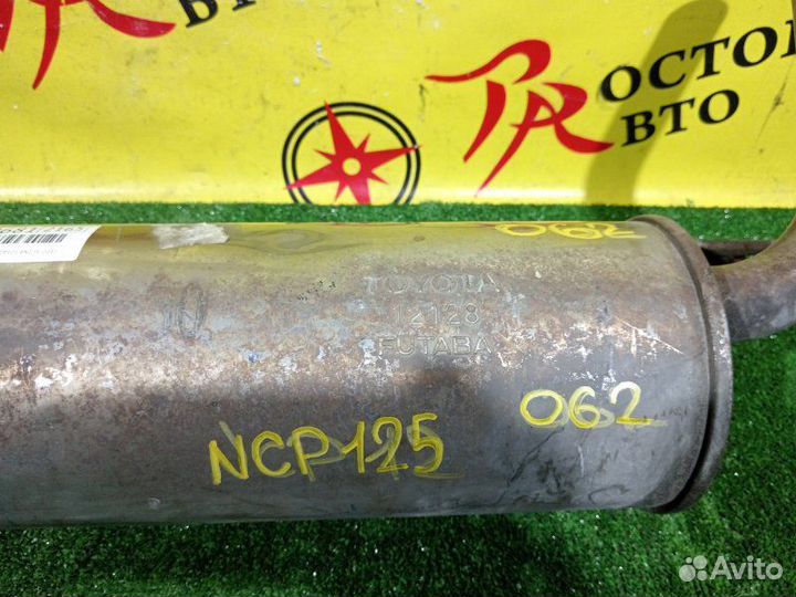 Глушитель Toyota Ractis NCP125 1NZ-FE 2013