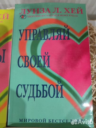 Книги по психологии, эзотерике, оздоровлению
