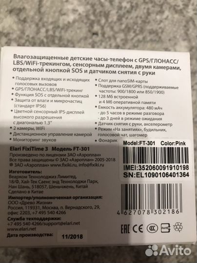 Детские часы с gps