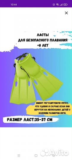 Ласты для плавания 35 36