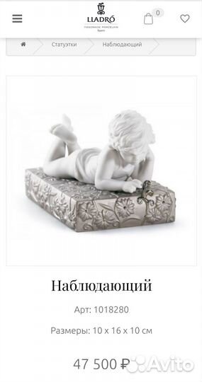 Lladro Испания девочка с книгой