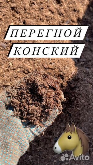 Перегной в мешках