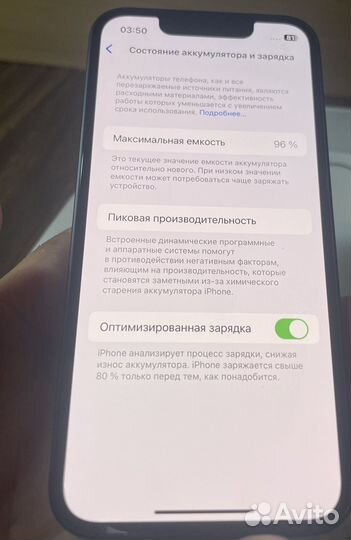iPhone 13 mini, 512 ГБ