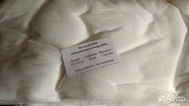 Одноразовые полотенца 35/70. 40 гр объявление продам