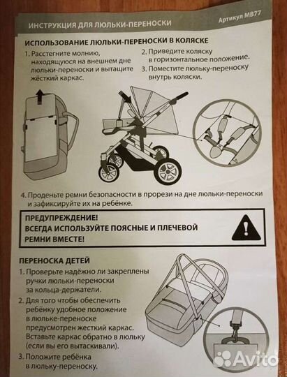 Переноска для детей Babyton