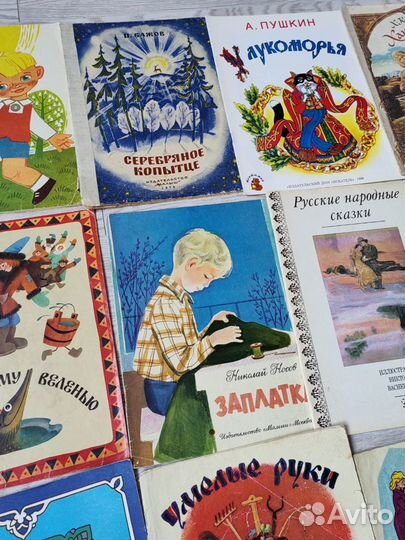 Детские тонкие книги СССР пакет