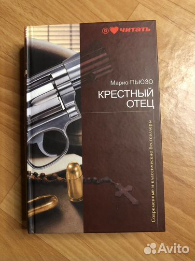 Марио Пьюзо 