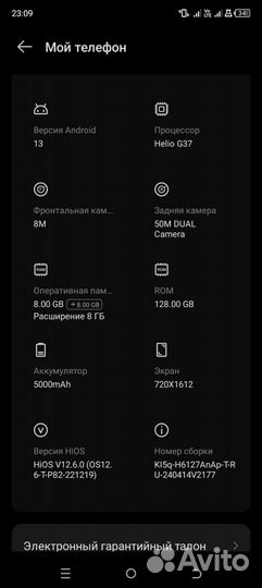 TECNO Camon 20, 8/256 ГБ