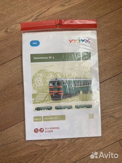 Модель электрички эр-2