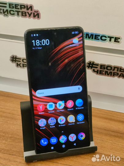 Xiaomi Poco X3 Pro, 6/128 ГБ