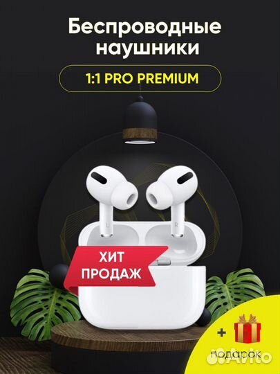 Копия airpods pro