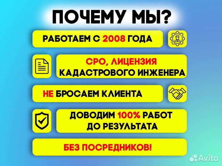 Кадастровый инженер Геодезист / Межевание Техплан