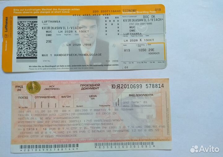 Жетоны метро, билеты