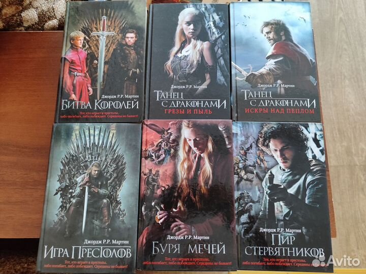 Игра престолов все книги